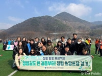 단양교육지원청, 죽령천서 '청렴 쓰담쓰담 걷기' 실시