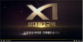 상대원2구역, GS건설과 시공 계약 탄탄대로