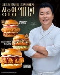 정호영 셰프 손맛 입힌 버거…프랭크버거, 신메뉴 3종 출시