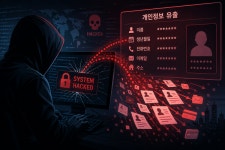 리앤리CC 해킹에 고객 10만명 정보 유출…북한 조직 추적
