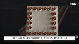 GTX-A노선 삼성역 철근 누락 사태…크고 작은 균열만 422개