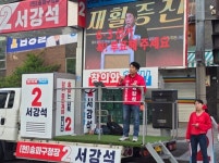 서강석 송파구청장 후보, 24일 잠실나루역 선거 유세 진행