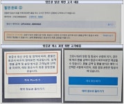 트립닷컴, 전자상거래법 위반 제재… 통신판매업 미신고·꼼수 환불