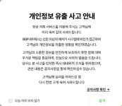 CJ·티빙 이어 CU 택배도 털렸다…유통업계 개인정보 유출 '비상'