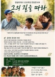 [단독]가수 류지광, 방글라데시 선교 기금 후원 방송 참여…감동의 무대 선사