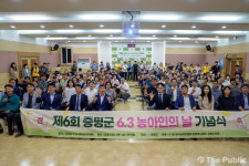 증평군, 제6회 농아인의 날 기념행사 개최
