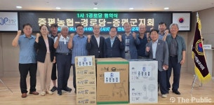 증평노인지회·증평농협 협약… 덕상3리·연탄1리·화성1리 경로당 지원
