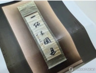 국중박서 철거된 친일파 유묵, 유홍준 관장 소장품