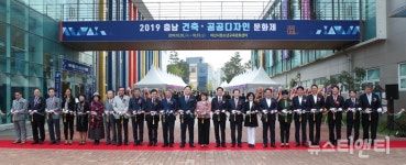 2019 충남 건축·공공디자인 문화제 개막