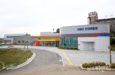 서해안안전체험관 민간위탁 한서대학교 선정