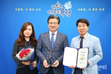 대전 유성구, 대한민국 SNS 대상 최우수상