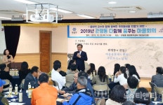 대전 유성구, 관평동서 다함께 꿈꾸는 마을회의 개최