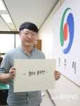 충주시 홍보맨 김선태 주무관...31일 대전 중구에서 'SNS교육'