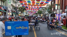 대전 대덕구, 전통시장 활성화 행정안전부장관상 수상
