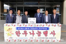 옥천한우협회, 저소득 가정에 사랑의 쇠고기 전달