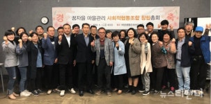 아산시, 도시재생 첫 마을관리협동조합 설립
