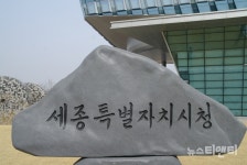 세종시, 영치·눌왕 지구 지적재조사 사업 본격 추진