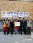 대전 중촌동 한가족빨래방, 새 보금자리 마련