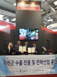 국제종합기계(주), 독일 박람회서 3,875만 달러 규모 수출계약 체결