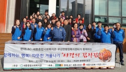 세종시 부강면 사랑의 김장김치 나누며 따뜻한 겨을 만들어요