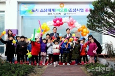 대전 서구, 옥상 생태정원으로 재탄생
