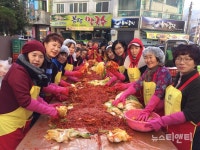 대전 중구, 문화2동·산성동·대흥동 김장 나눔 행사