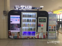 세종시, 고속시외버스터미널·고용복지플러스센터 U-도서관 개장