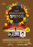 [공연] 보령시립소년소녀·성인합창단 정기연주회 무료로 즐기세요