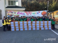 공주시 사곡면, 사랑으로 버무린 김장김치 나눠요! 