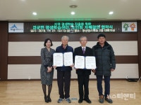 세종시 장군면 평생학습센터-노인회 평생학습 진흥위해 맞손