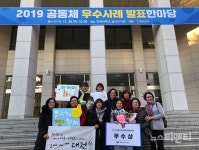 대전 태평1동 마을공동체 짝꿍마을, 행정안전부장관상 수상