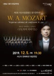 [공연] 제5회 서산시 시립합창단 정기연주회, 5일 서산문화회관