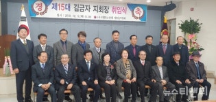 (사)대한노인회 대전 대덕구지회, 제15대 김금자 지회장 취임