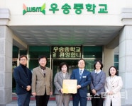 대전광역치매센터, 대전우송중학교 치매극복 선도학교 지정