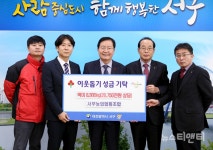 대전 서부농협, 이웃돕기 백미 백미 8,300kg 기탁