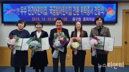 대전 중구, 우수 민간어린이집 4곳 국공립어린이집 전환 완료