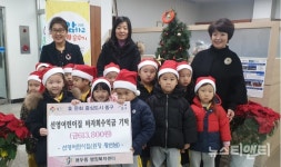 대전 중구, 용두동 선영어린이집, 바자회 수익금 기탁