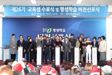 청주시, 평생학습 비전 선포식 개최