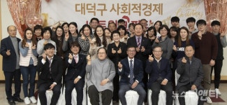 대전 대덕구, 내년도 사회적경제 활성화 본격 추진