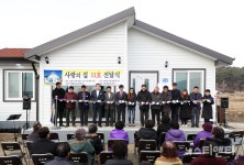 (사)보령선한이웃, 어려운 이웃에 사랑의 집 11호점 선물