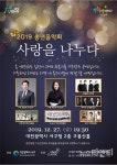 대전 서구, 12월 구민을 위한 음악회 개최