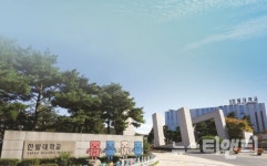 한밭대, 2주기 대학기관평가인증 획득