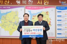 (주)삼양사 아산공장, 복지사각지대 취약계층 위한 밀가루 후원