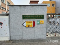 세종시, 학생이 직접 디자인한 자율형 건물번호판 부착