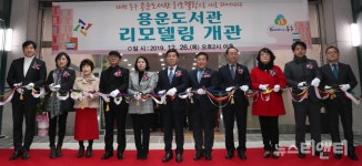 대전 동구, 용운도서관 리모델링 완료 개관식 열려