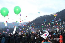 [행사] 희망 2020! 새해 해맞이 1월 1일 충주시 안림동 종댕이길 제2주차장