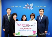 대전 유성구, 탄소포인트 인센티브 기부로 이웃사랑 UP