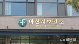 아산시보건소, 영양플러스 사업대상자 모집...1월 3일까지