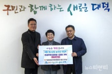 대덕구 일공공일안경원 법동점, 청소년 안경쿠폰 120매 기탁