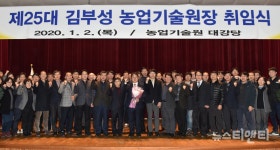 김부성 충남도 농업기술원장 더 활기찬 농업·농촌 만들 것